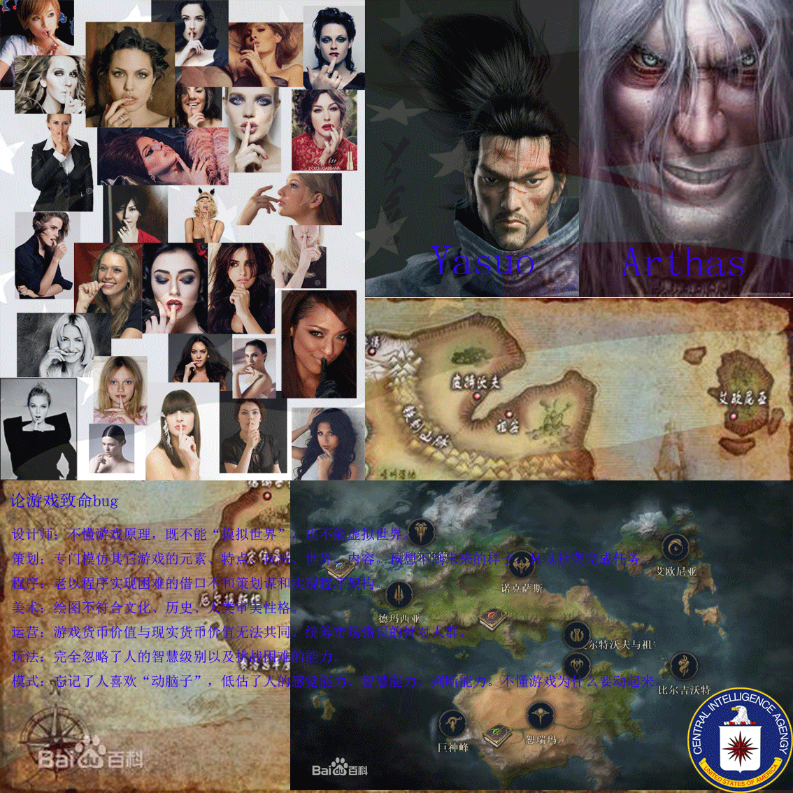 我与亚索之间的故事.gif