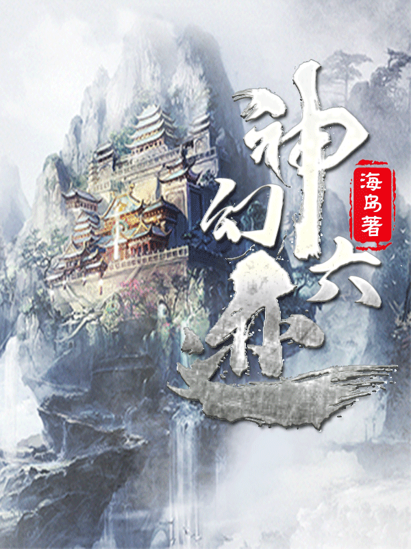 第四十四章风沙藏人